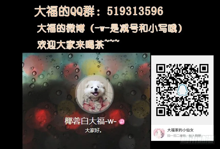 把你赔给我，来！脱衣服！ 第76页