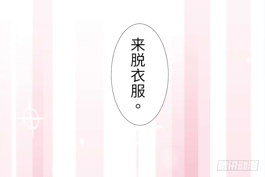 亲你耳朵，会不会心跳加速？ 第5页
