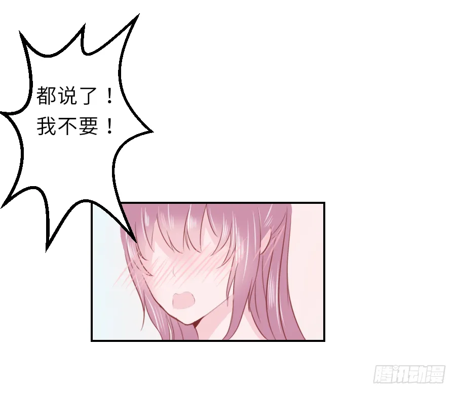 亲你耳朵，会不会心跳加速？ 第7页