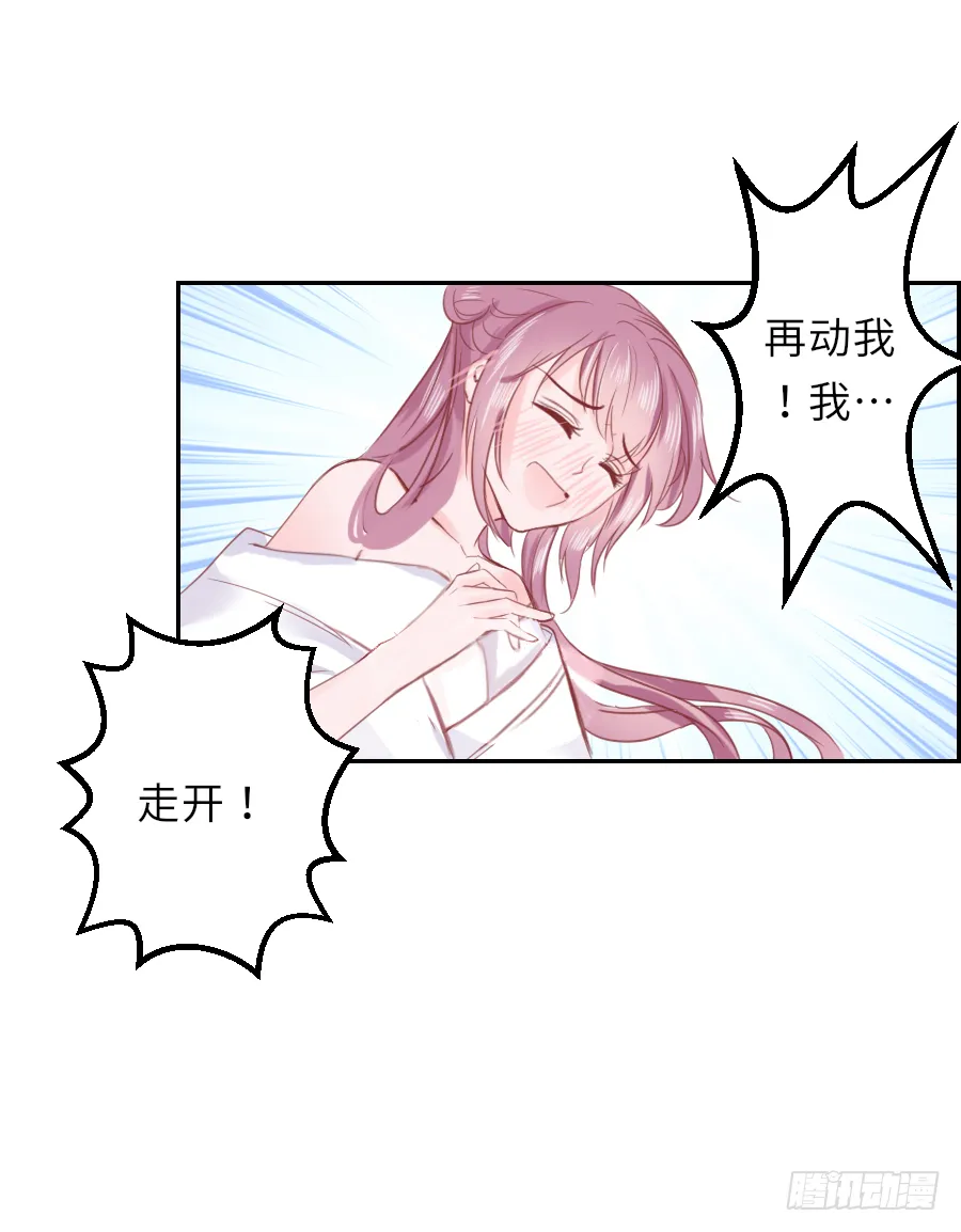 亲你耳朵，会不会心跳加速？ 第8页