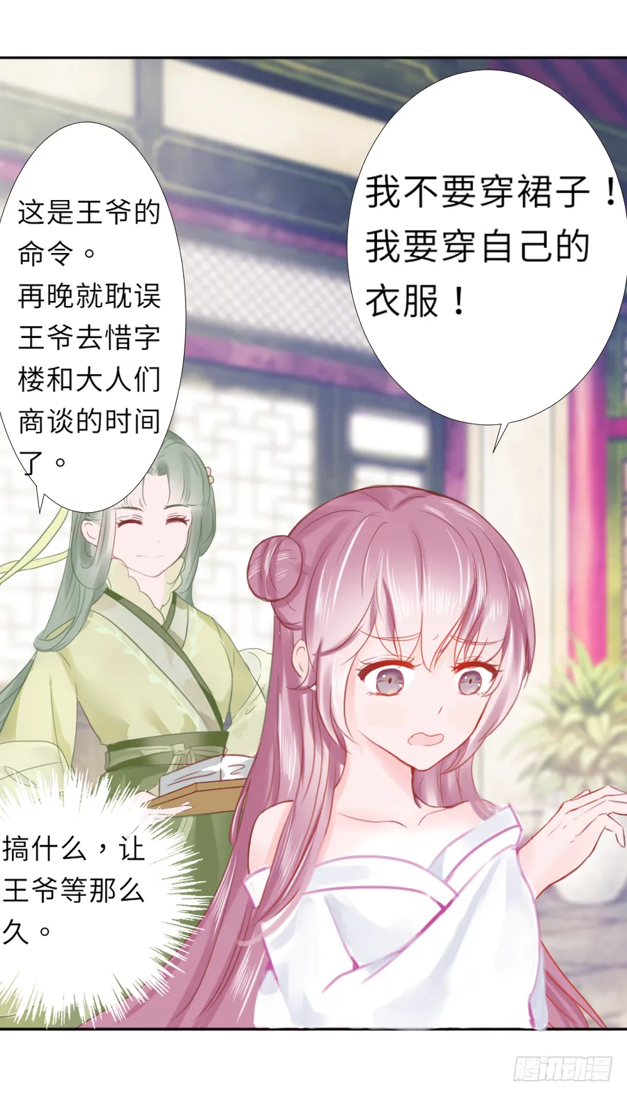 亲你耳朵，会不会心跳加速？ 第9页