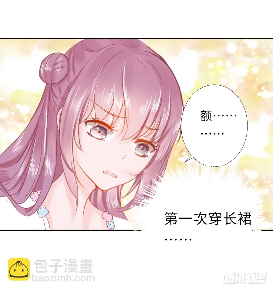 亲你耳朵，会不会心跳加速？ 第14页
