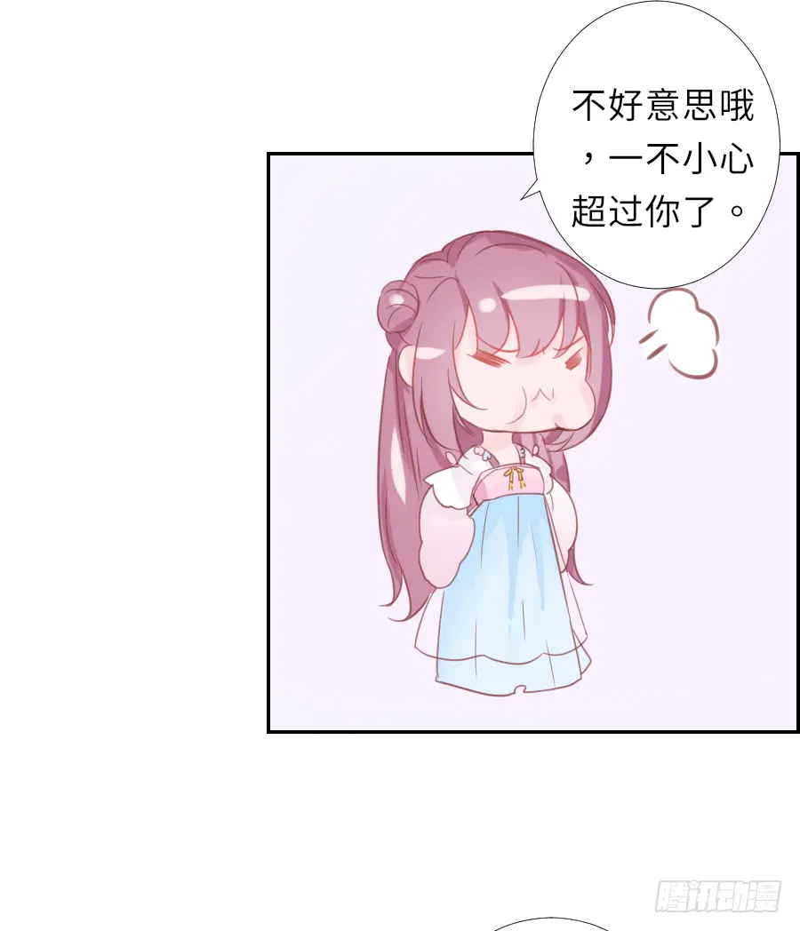 亲你耳朵，会不会心跳加速？ 第22页