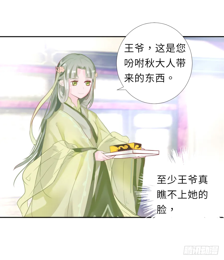 亲你耳朵，会不会心跳加速？ 第23页