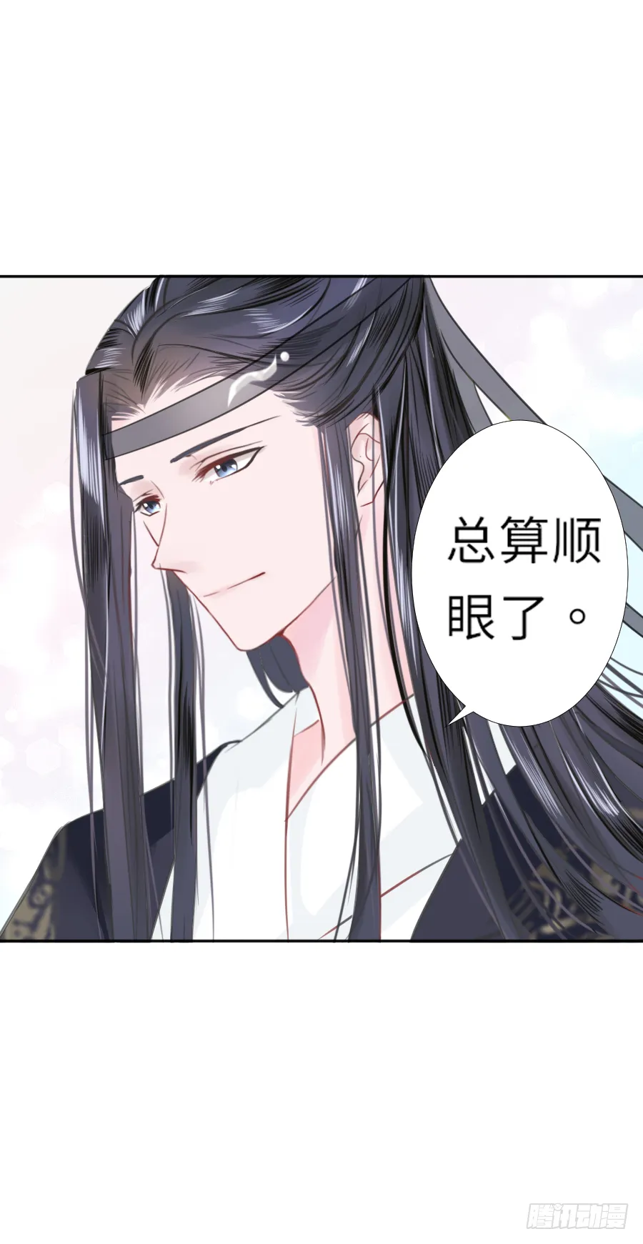 亲你耳朵，会不会心跳加速？ 第28页