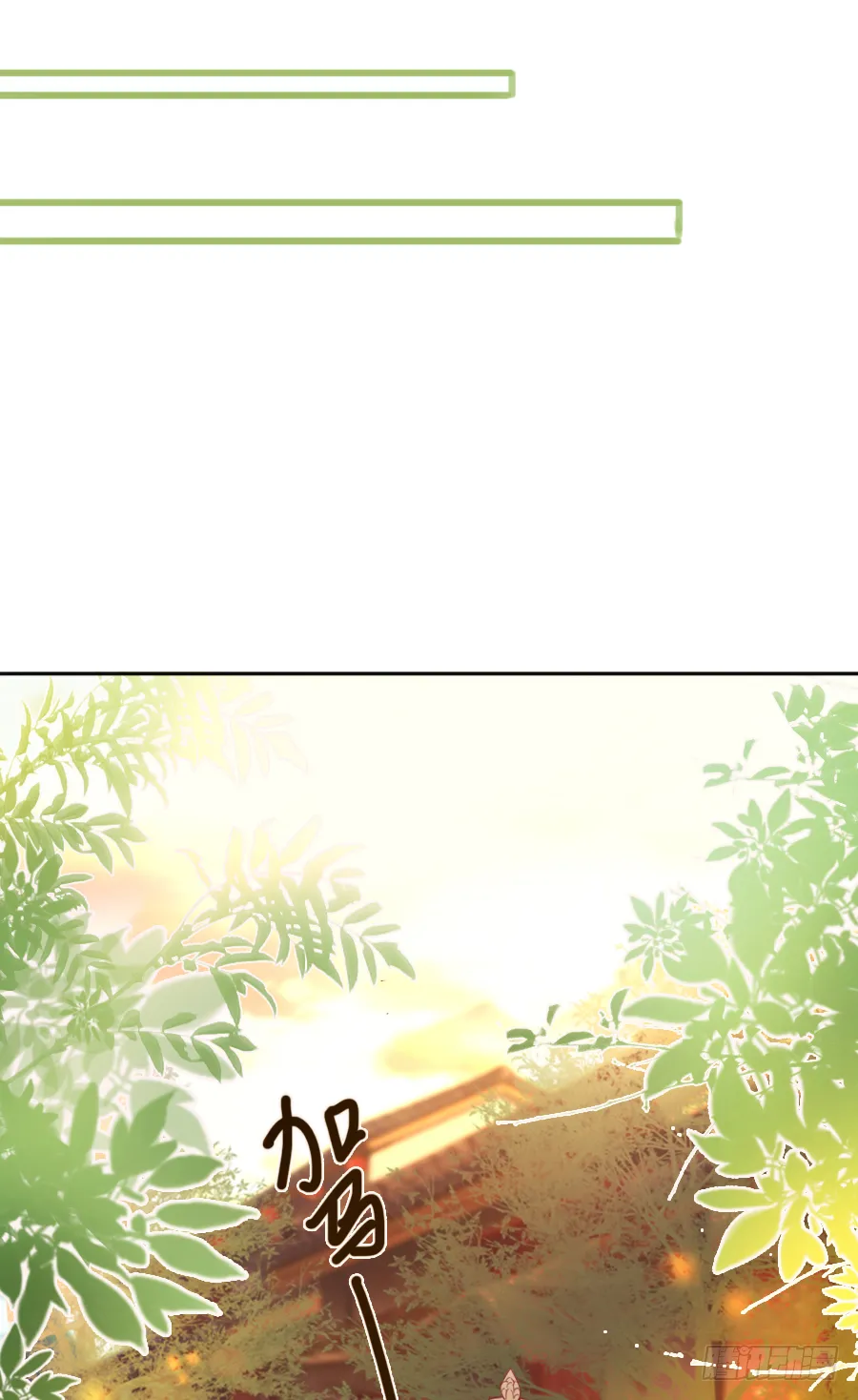 亲你耳朵，会不会心跳加速？ 第33页