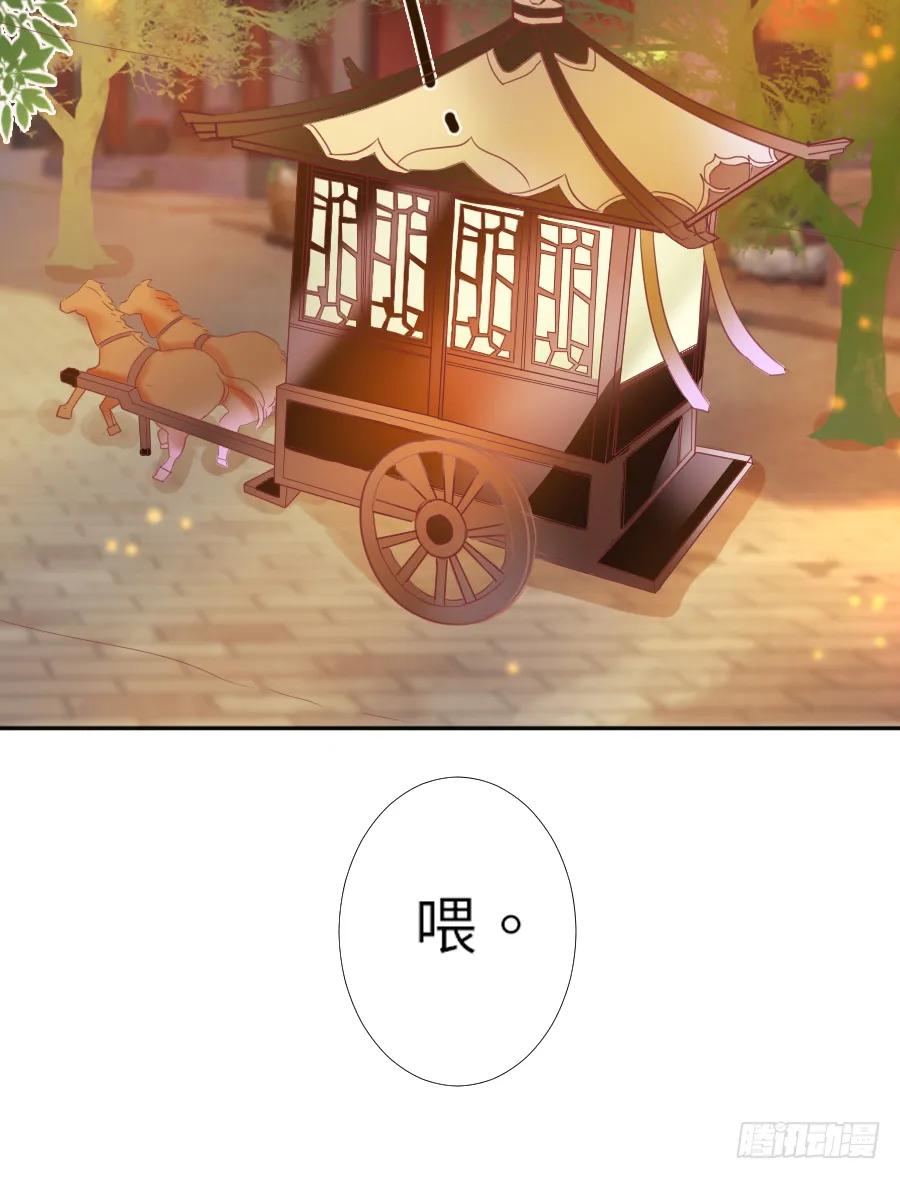 亲你耳朵，会不会心跳加速？ 第34页