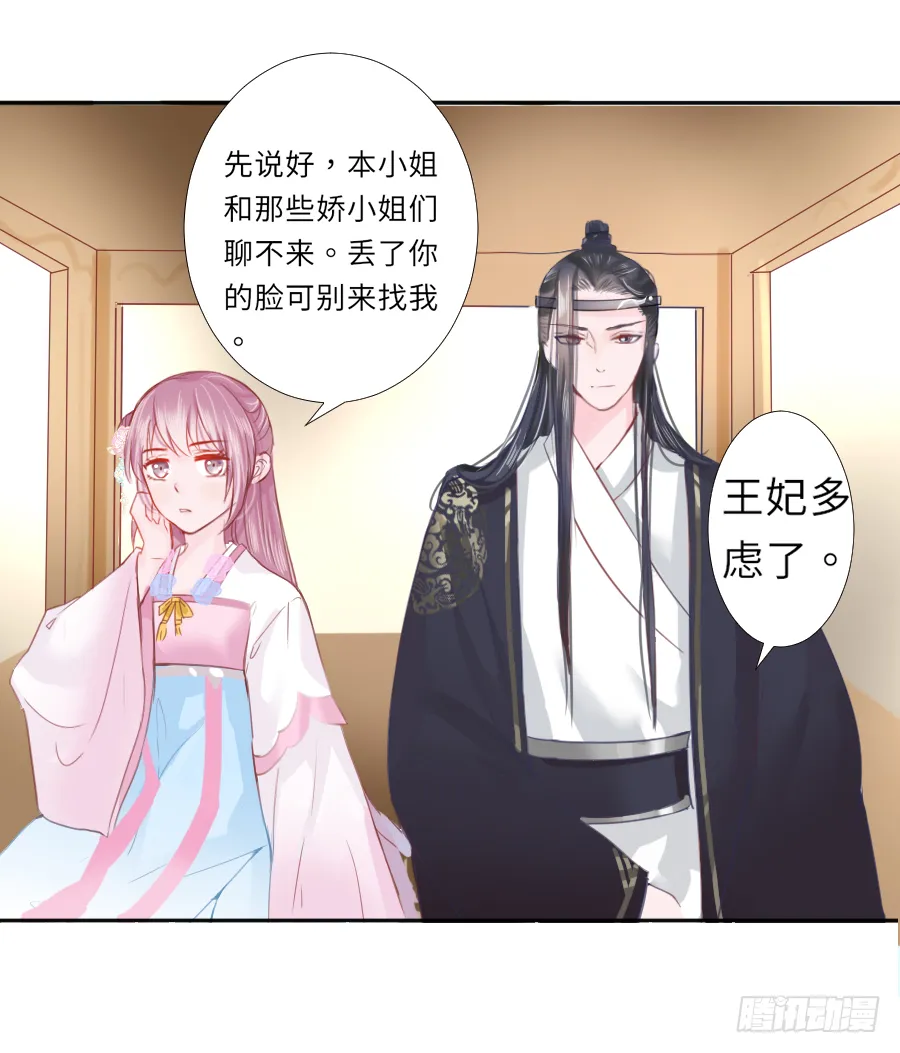 亲你耳朵，会不会心跳加速？ 第35页