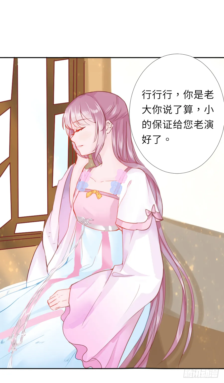 亲你耳朵，会不会心跳加速？ 第37页