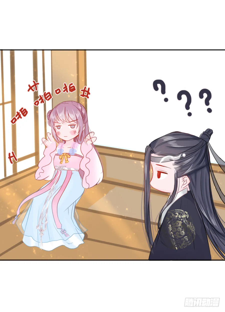 亲你耳朵，会不会心跳加速？ 第41页