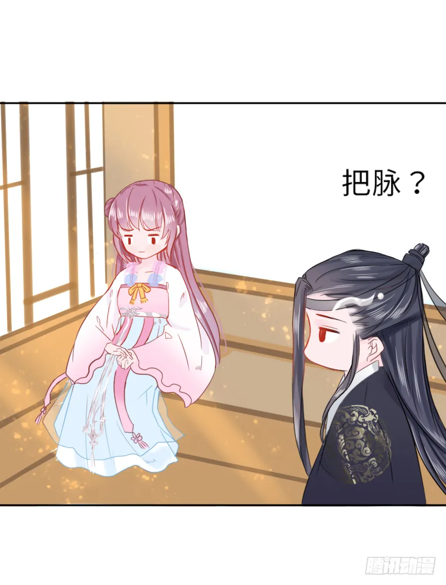 亲你耳朵，会不会心跳加速？ 第42页
