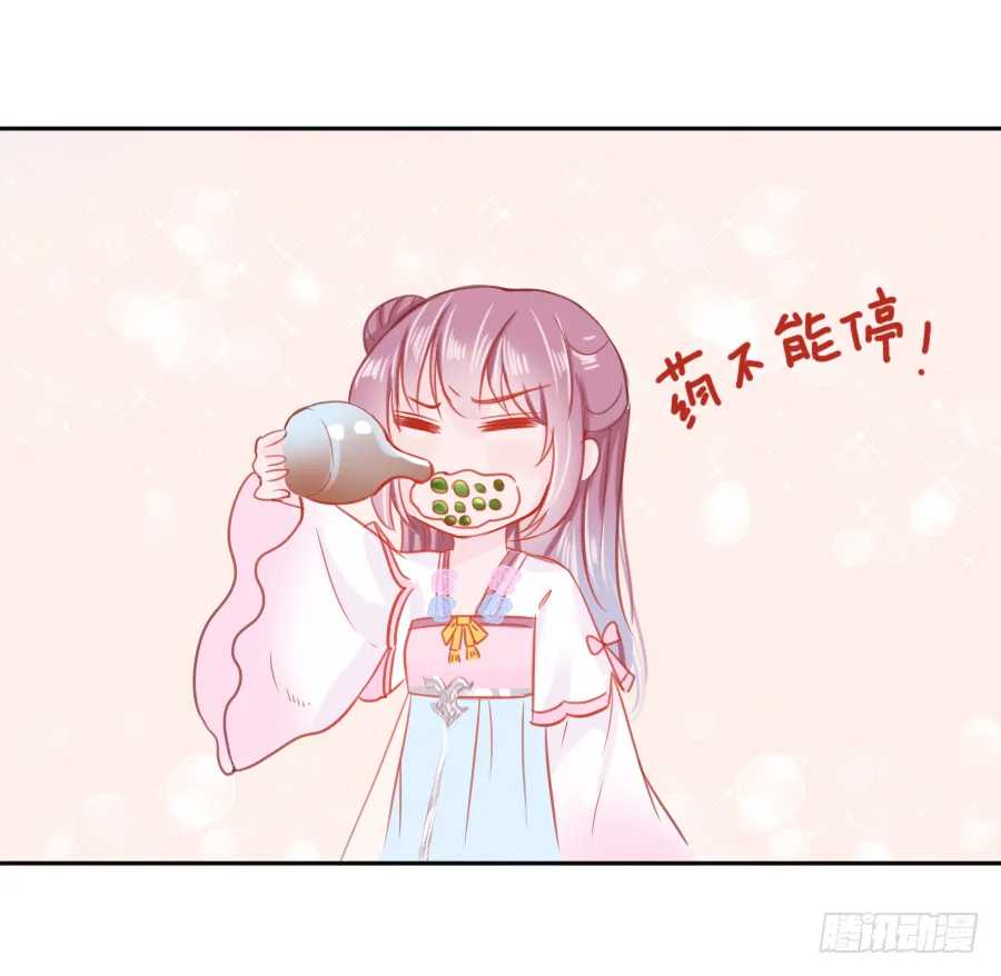 亲你耳朵，会不会心跳加速？ 第43页