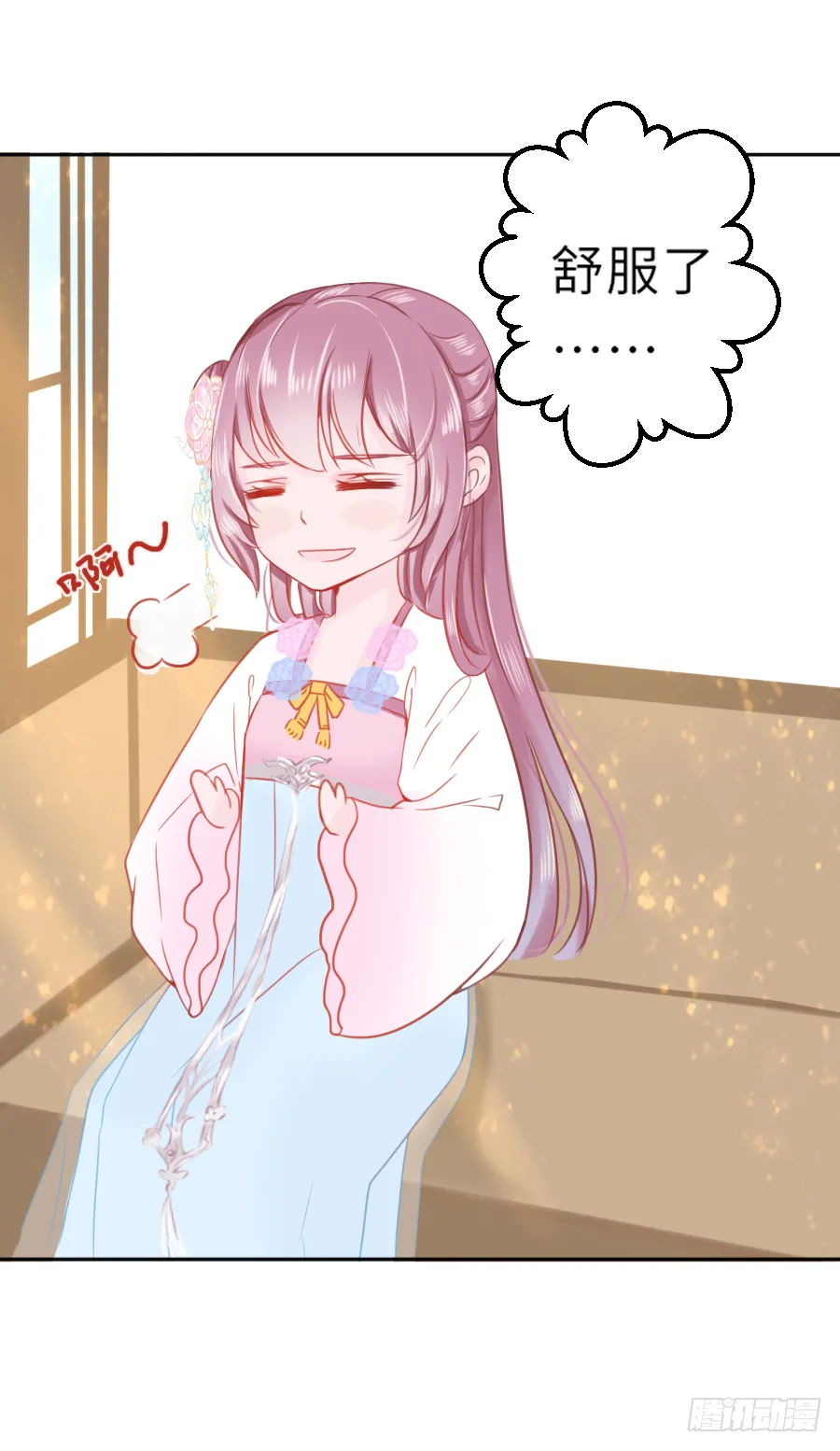 亲你耳朵，会不会心跳加速？ 第44页
