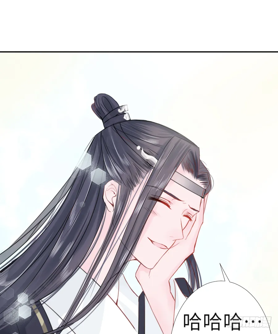 亲你耳朵，会不会心跳加速？ 第45页