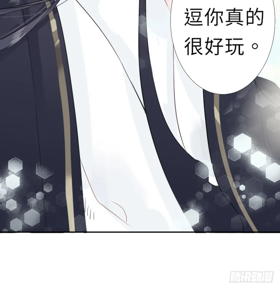 亲你耳朵，会不会心跳加速？ 第46页