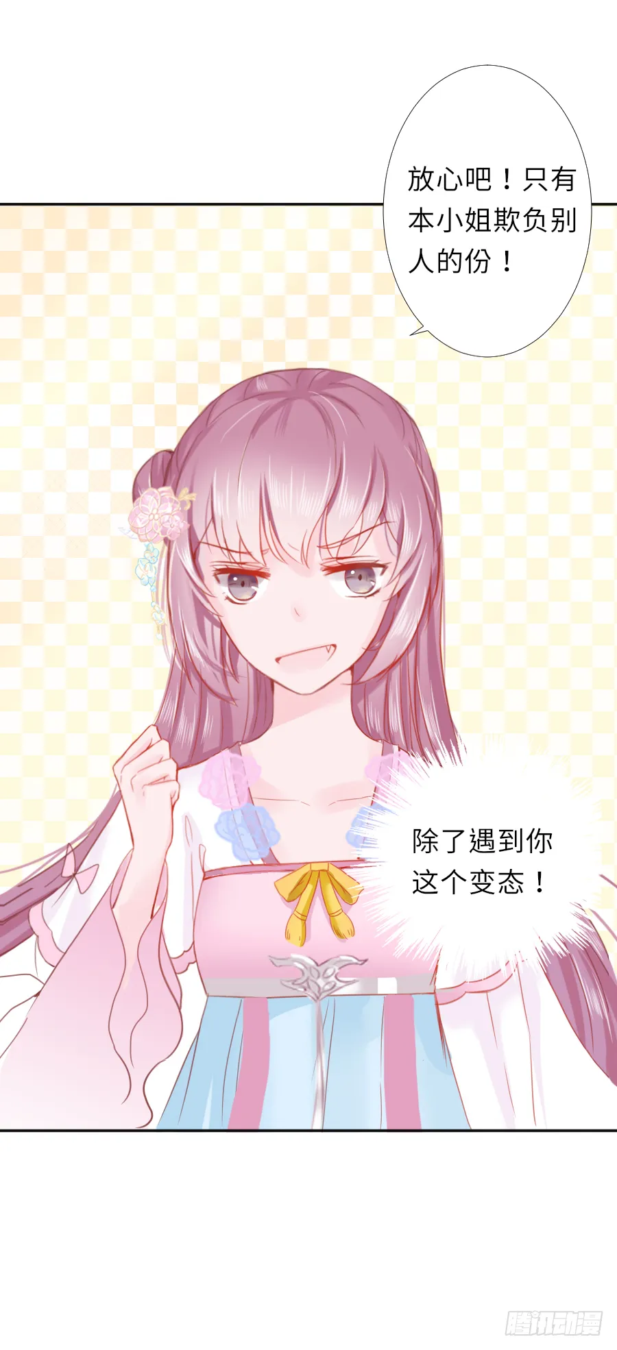 亲你耳朵，会不会心跳加速？ 第58页