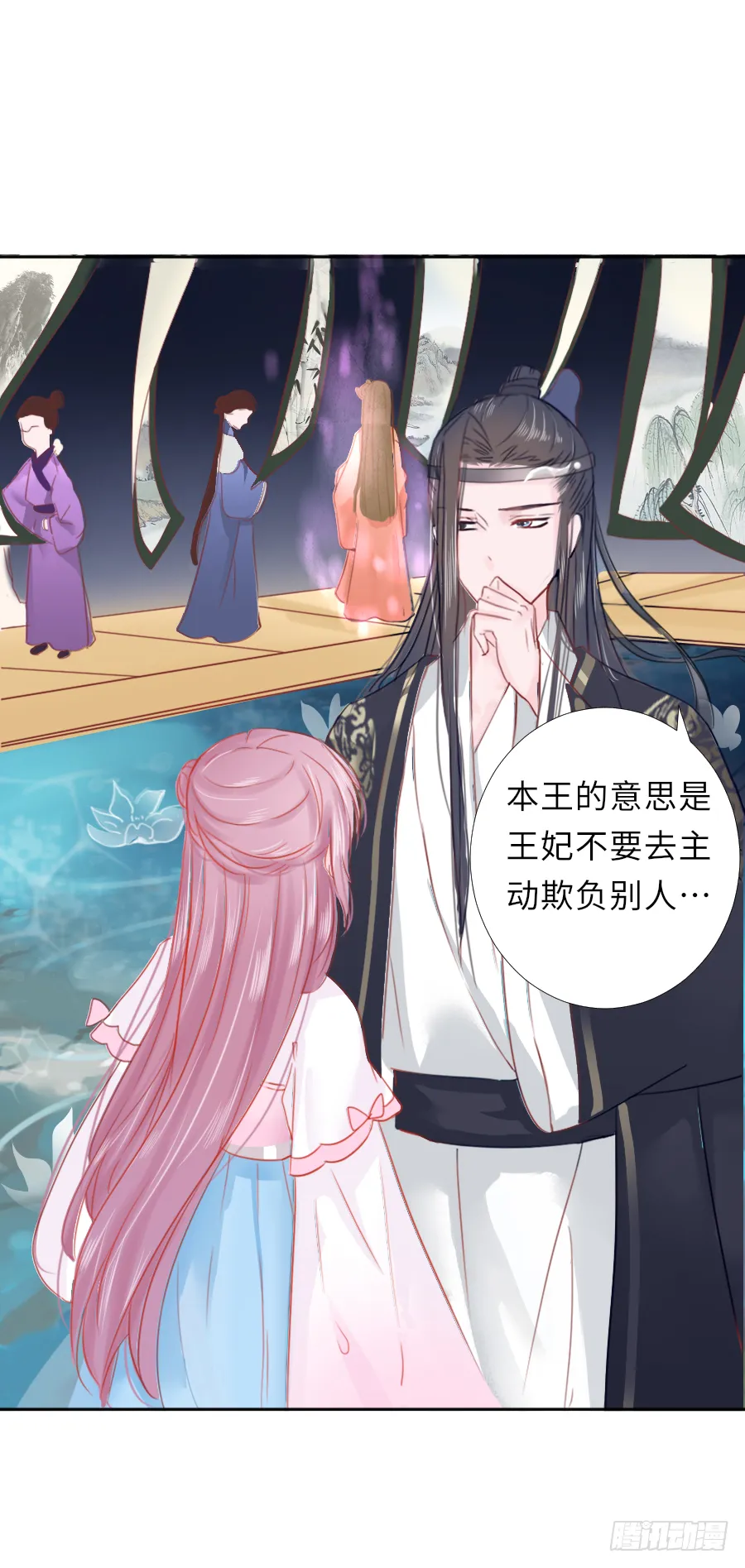亲你耳朵，会不会心跳加速？ 第59页
