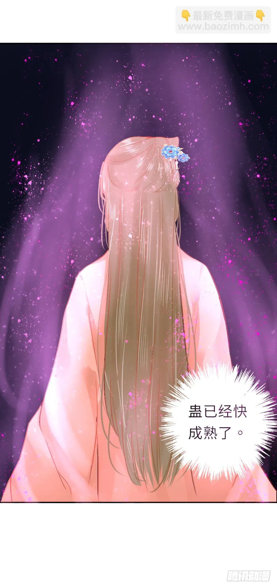 亲你耳朵，会不会心跳加速？ 第62页