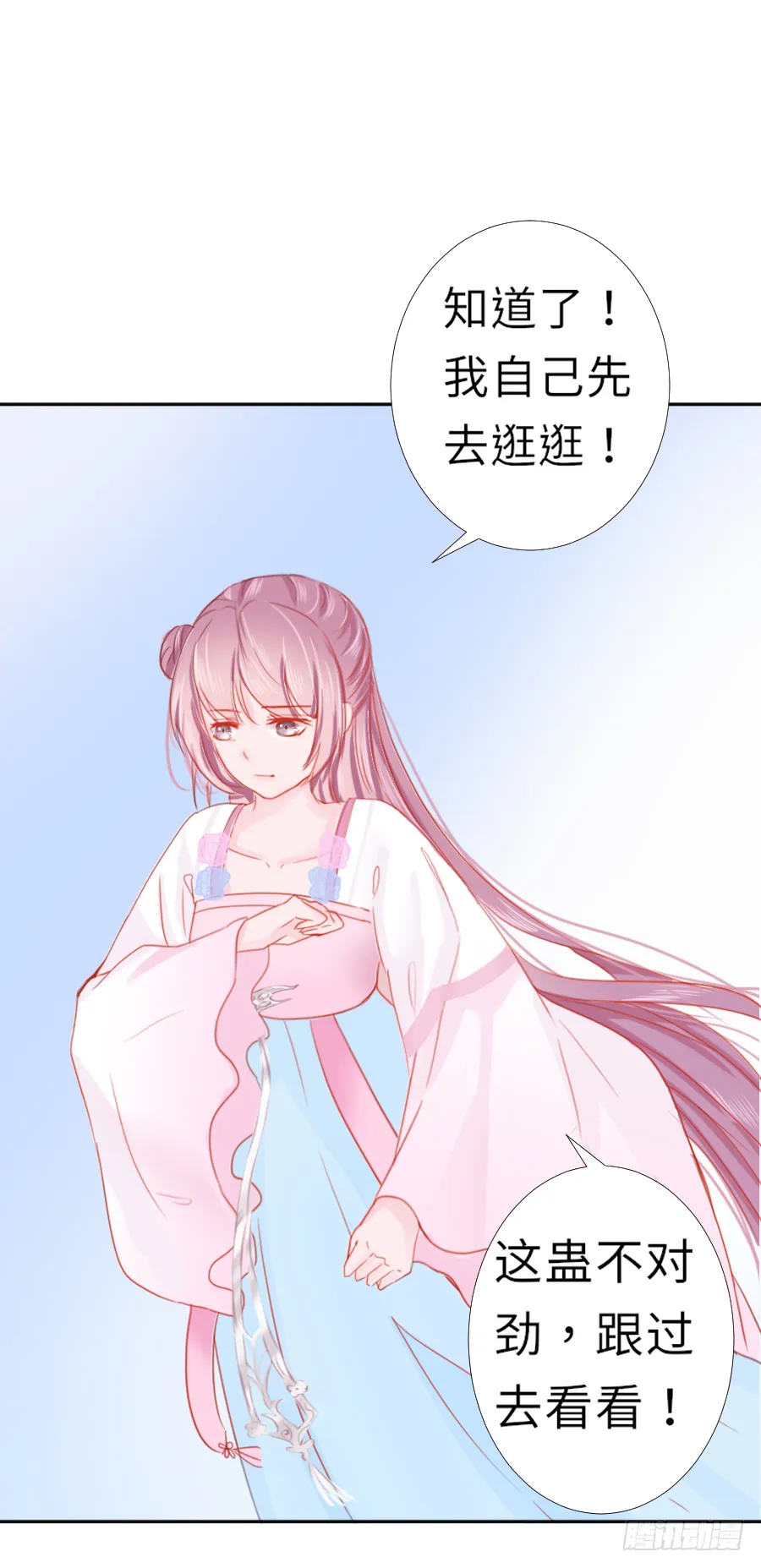 亲你耳朵，会不会心跳加速？ 第64页