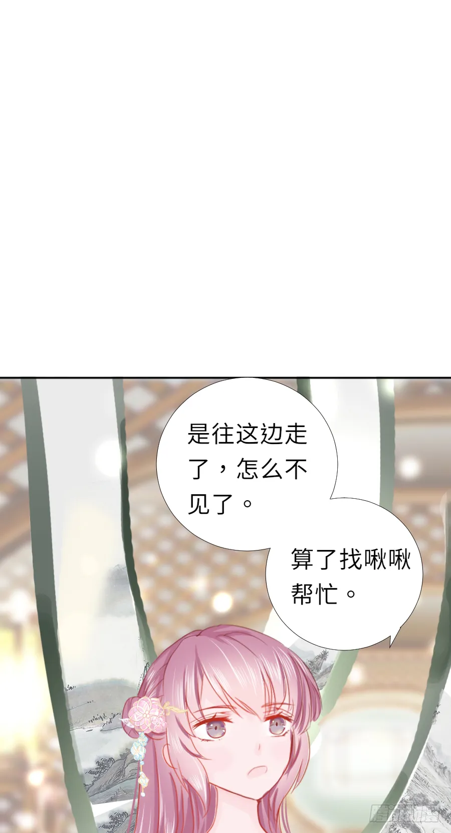 亲你耳朵，会不会心跳加速？ 第65页