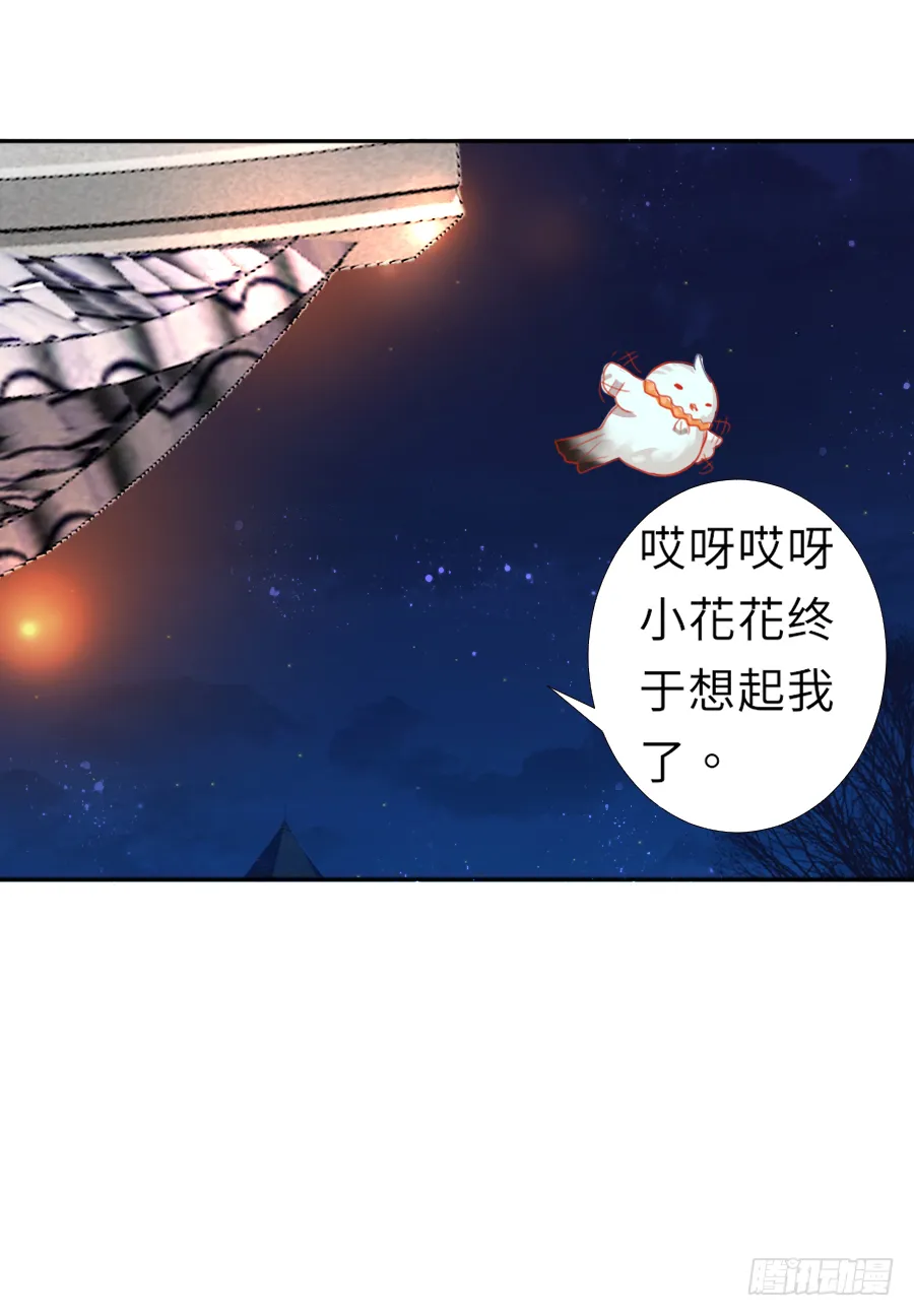 亲你耳朵，会不会心跳加速？ 第68页
