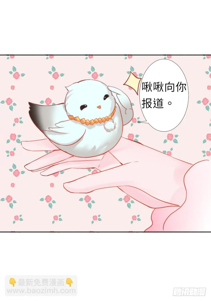 亲你耳朵，会不会心跳加速？ 第69页