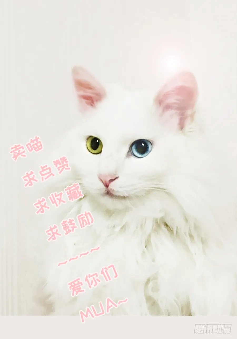 亲你耳朵，会不会心跳加速？ 第78页