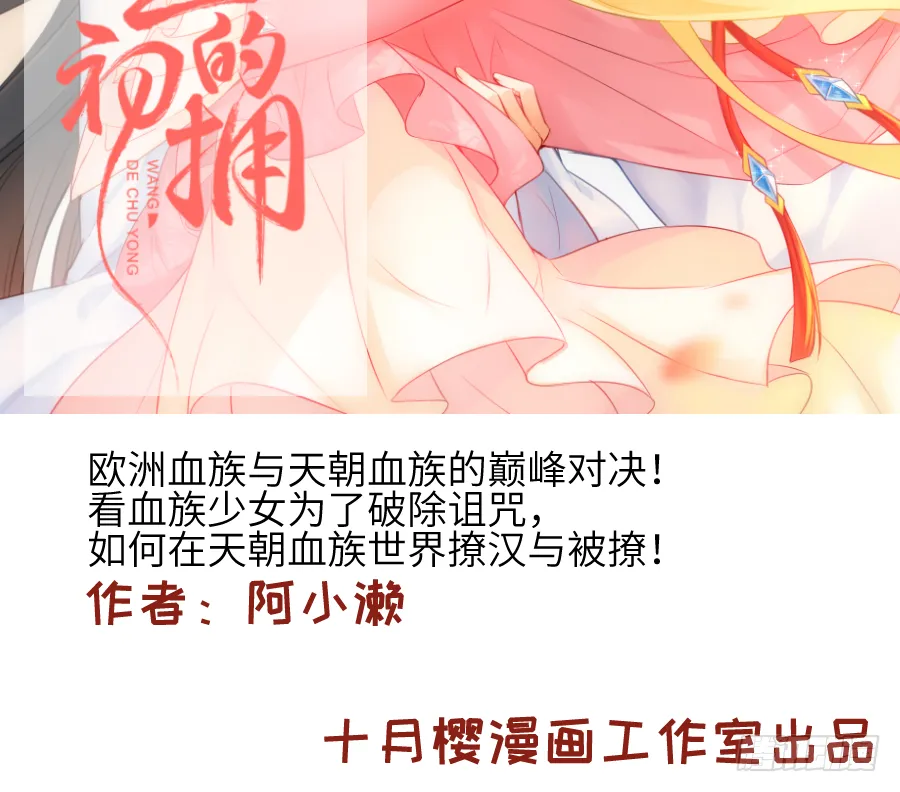 亲你耳朵，会不会心跳加速？ 第83页