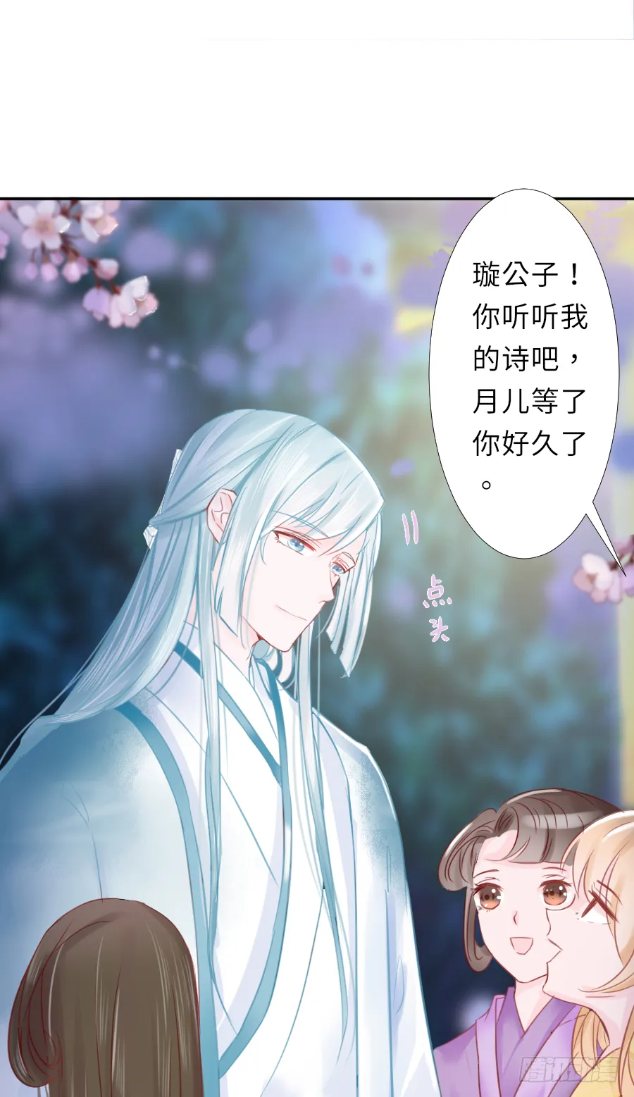 嘘，私会不能被我老公发现 第7页