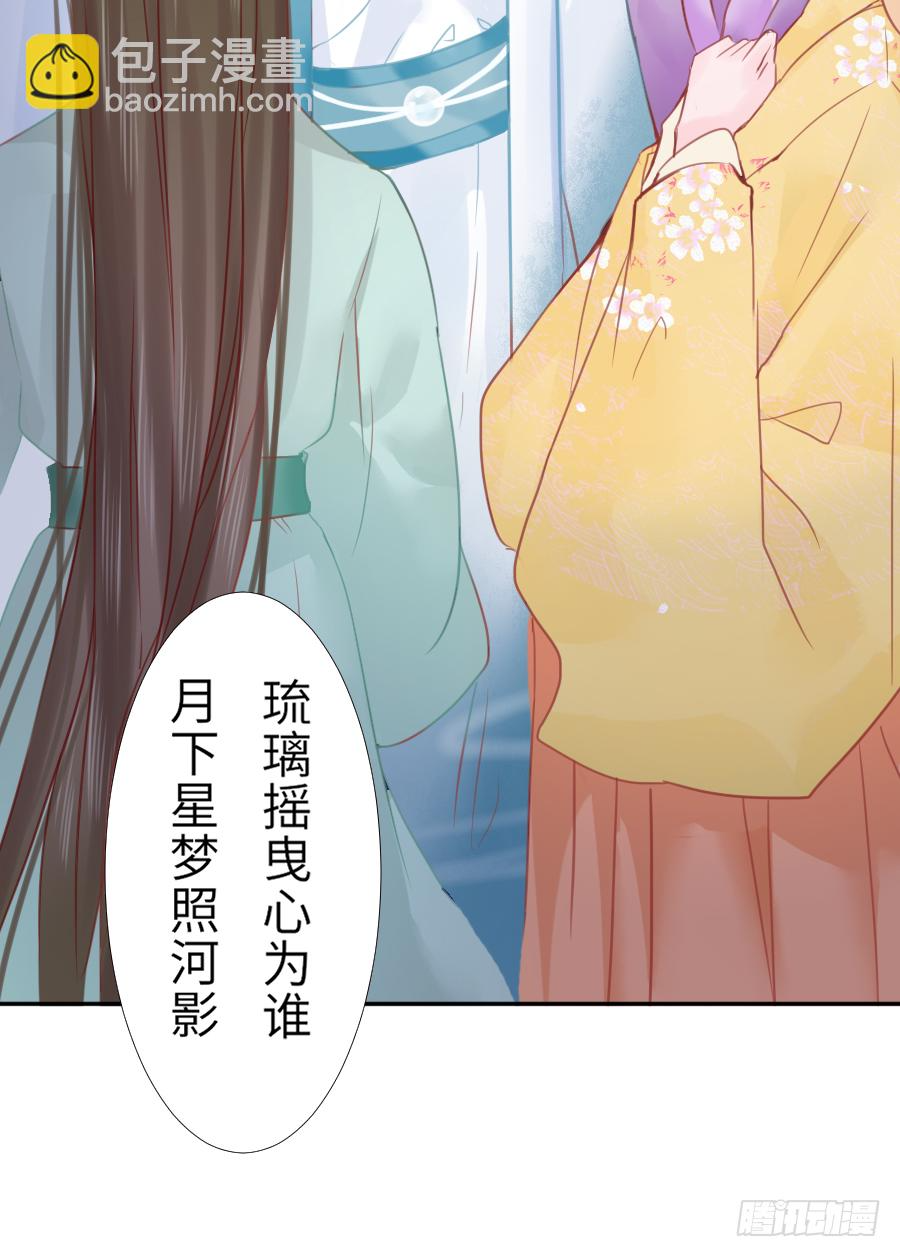 嘘，私会不能被我老公发现 第8页