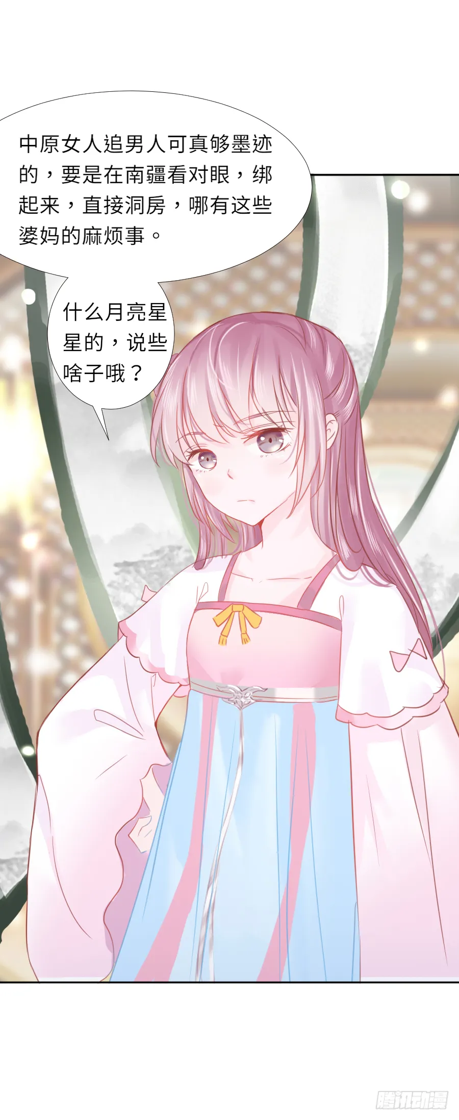 嘘，私会不能被我老公发现 第9页