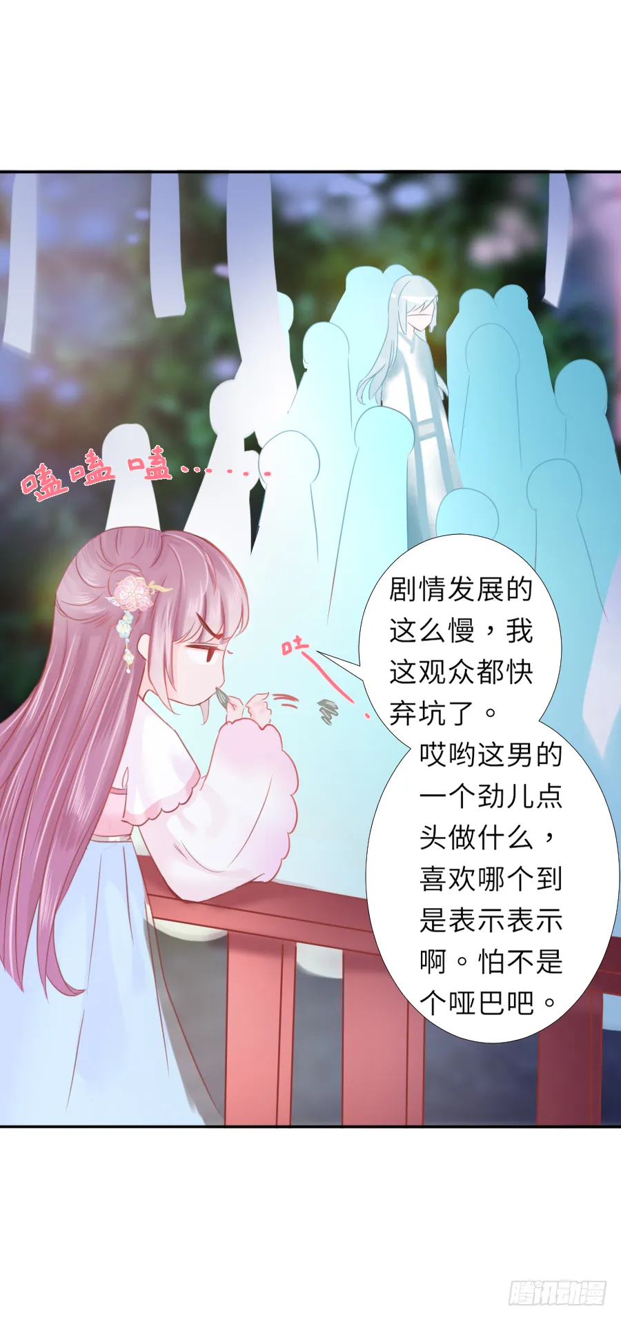 嘘，私会不能被我老公发现 第13页