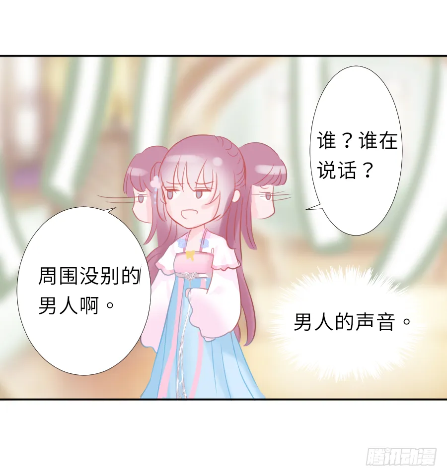嘘，私会不能被我老公发现 第17页