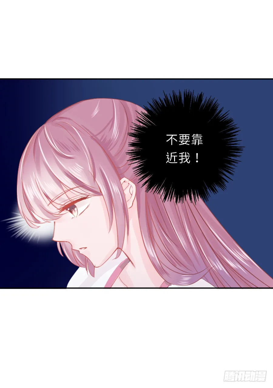 嘘，私会不能被我老公发现 第18页
