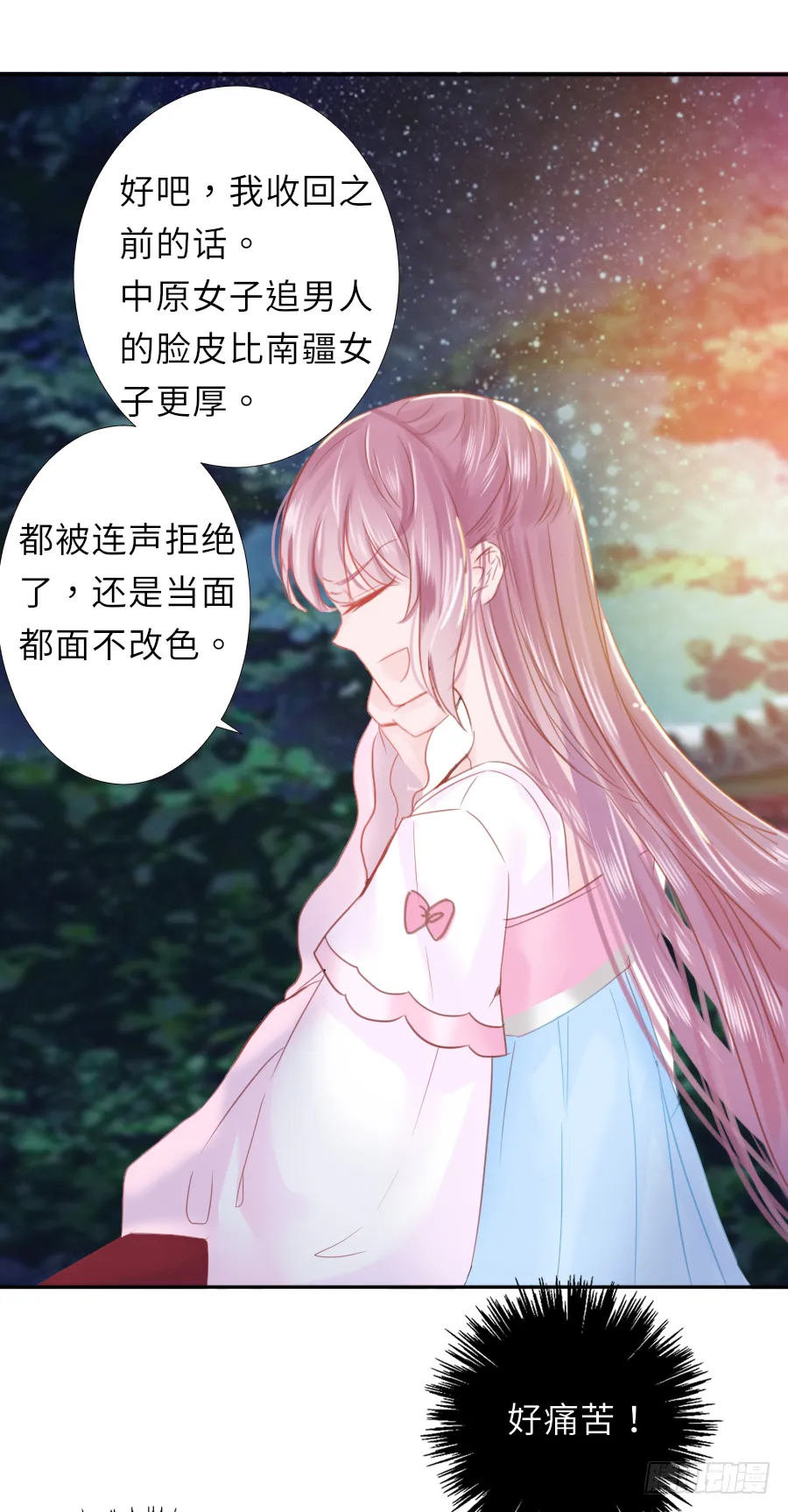 嘘，私会不能被我老公发现 第20页