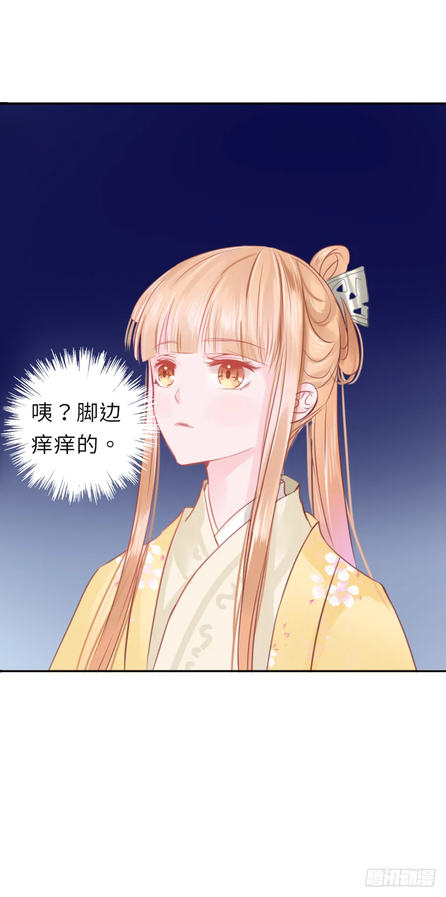 嘘，私会不能被我老公发现 第33页
