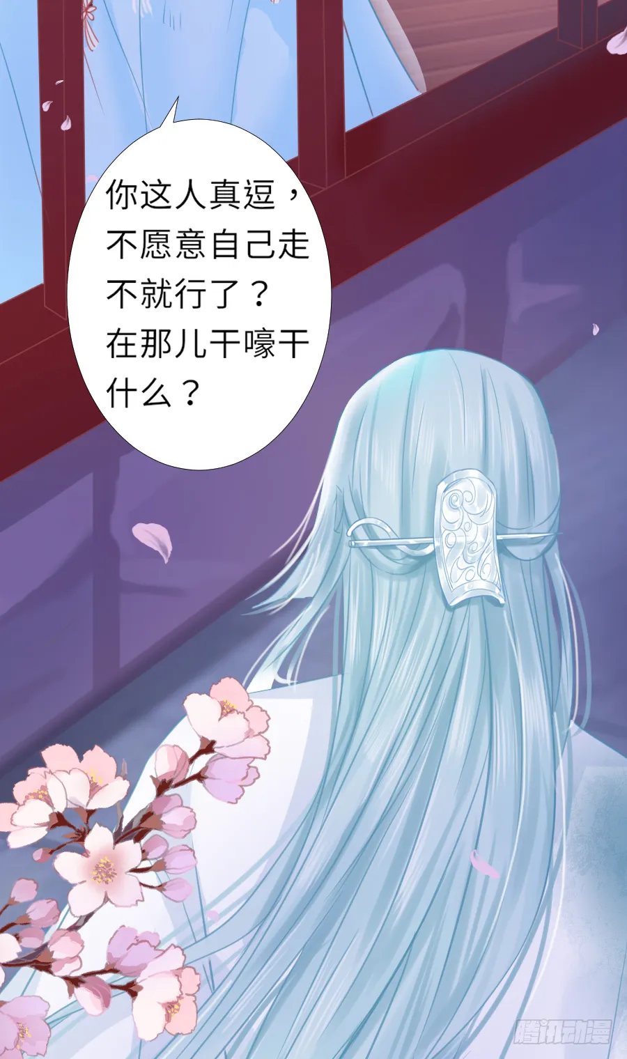嘘，私会不能被我老公发现 第45页
