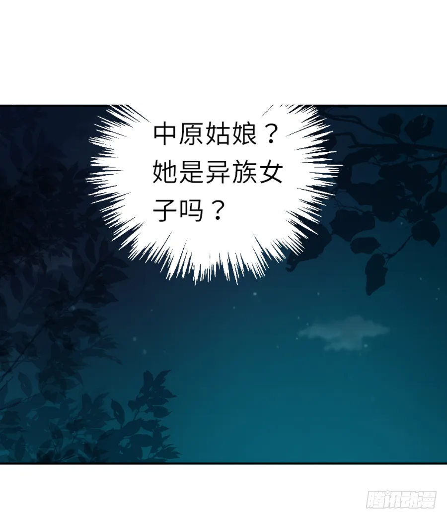 嘘，私会不能被我老公发现 第48页