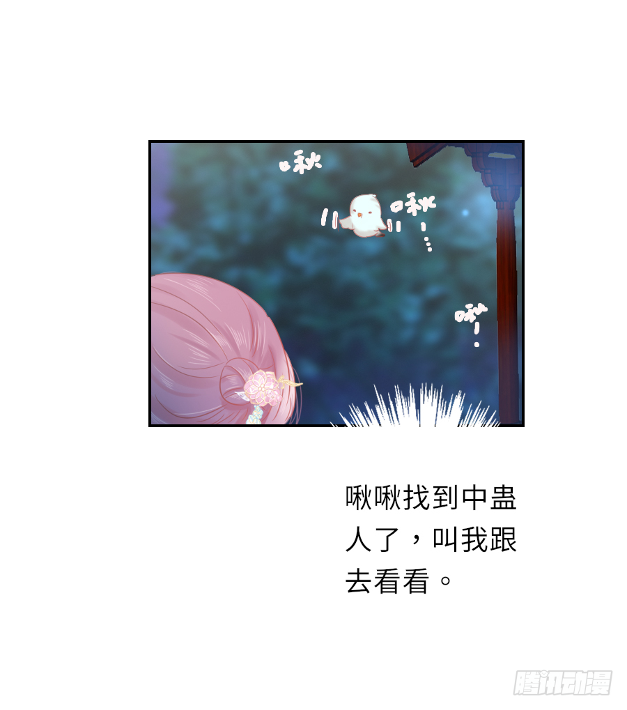 嘘，私会不能被我老公发现 第53页