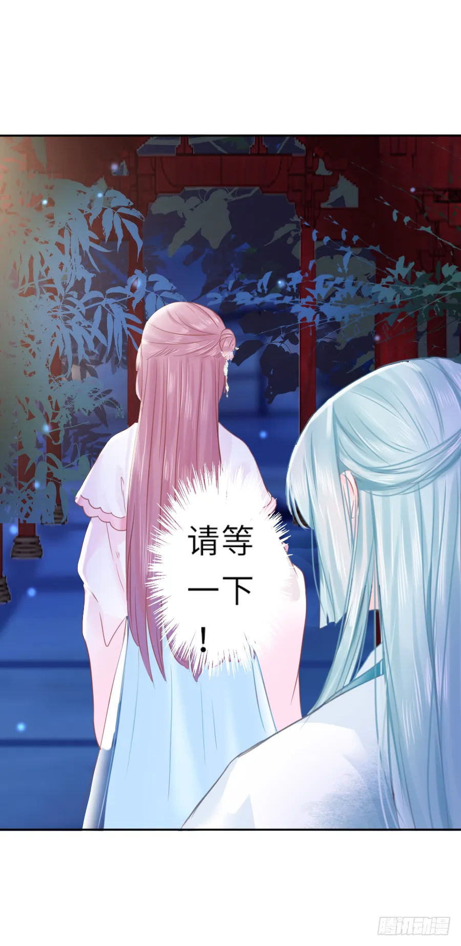 嘘，私会不能被我老公发现 第55页