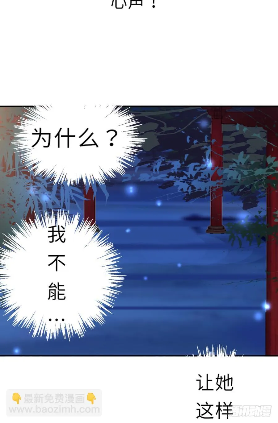 嘘，私会不能被我老公发现 第59页