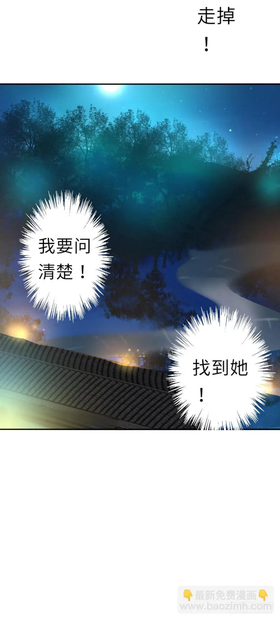 嘘，私会不能被我老公发现 第60页