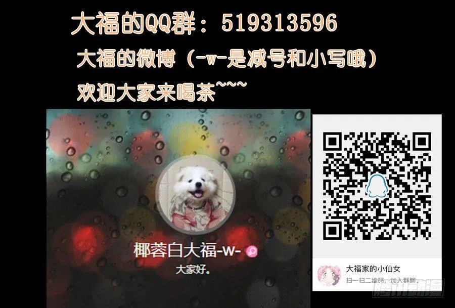 嘘，私会不能被我老公发现 第74页