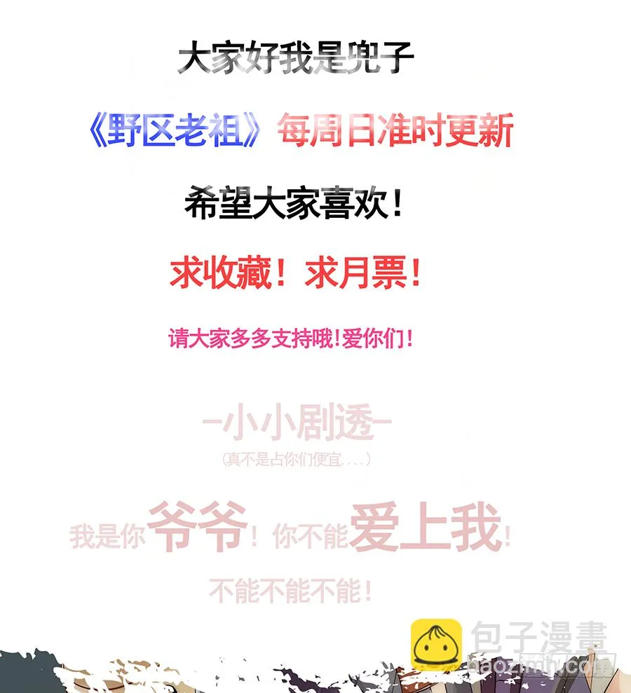 嘘，私会不能被我老公发现 第80页
