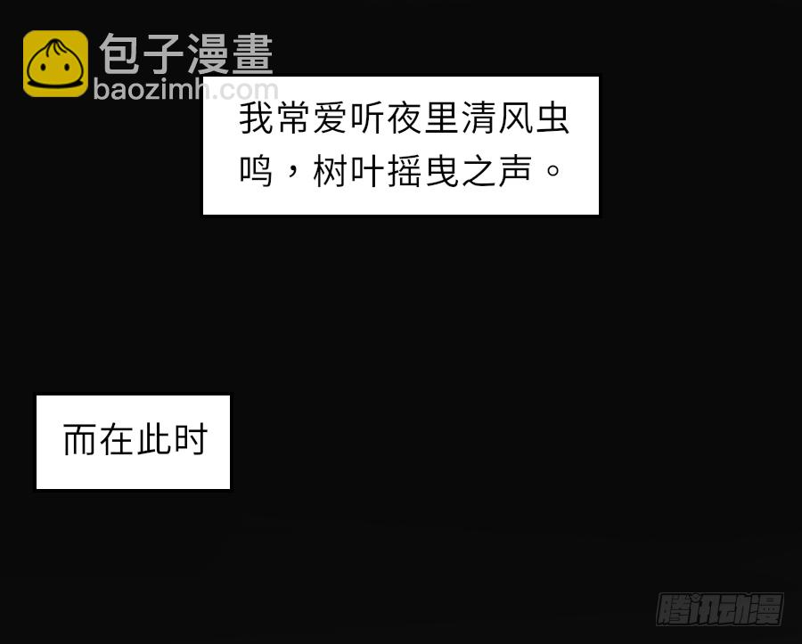 这算不算互绿现场？！ 第11页