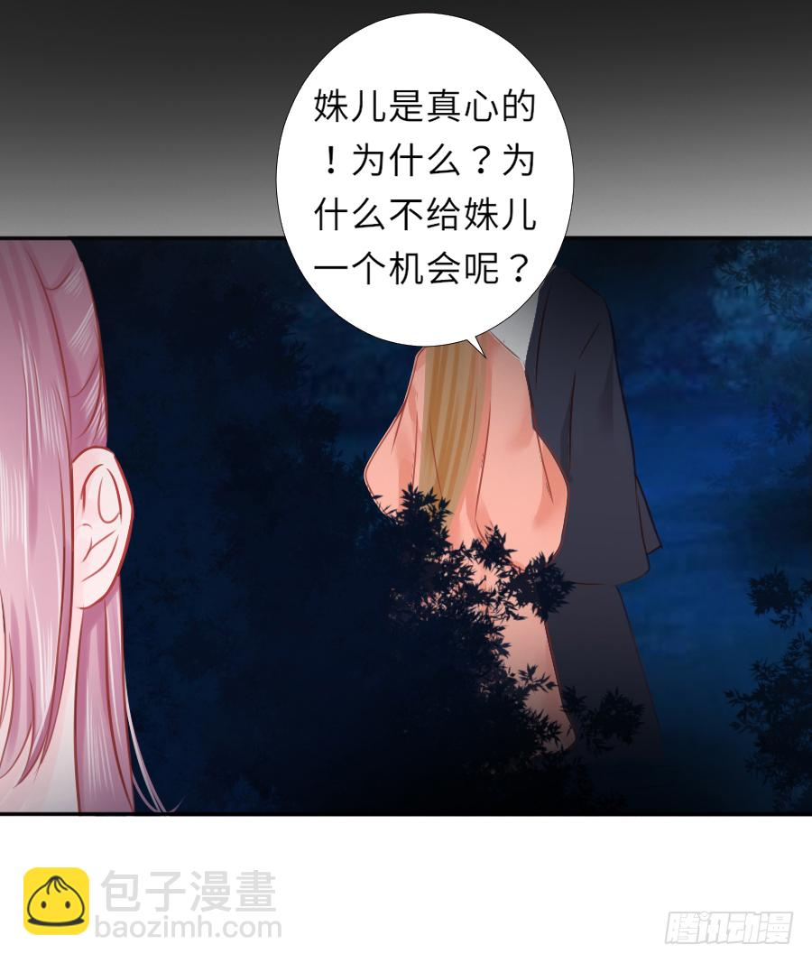 这算不算互绿现场？！ 第15页