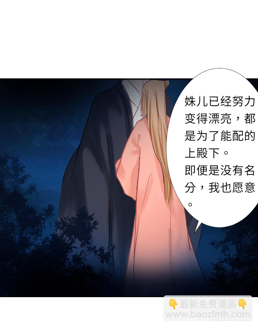 这算不算互绿现场？！ 第16页