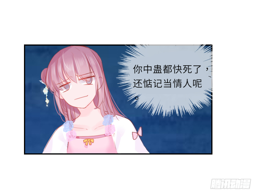这算不算互绿现场？！ 第17页