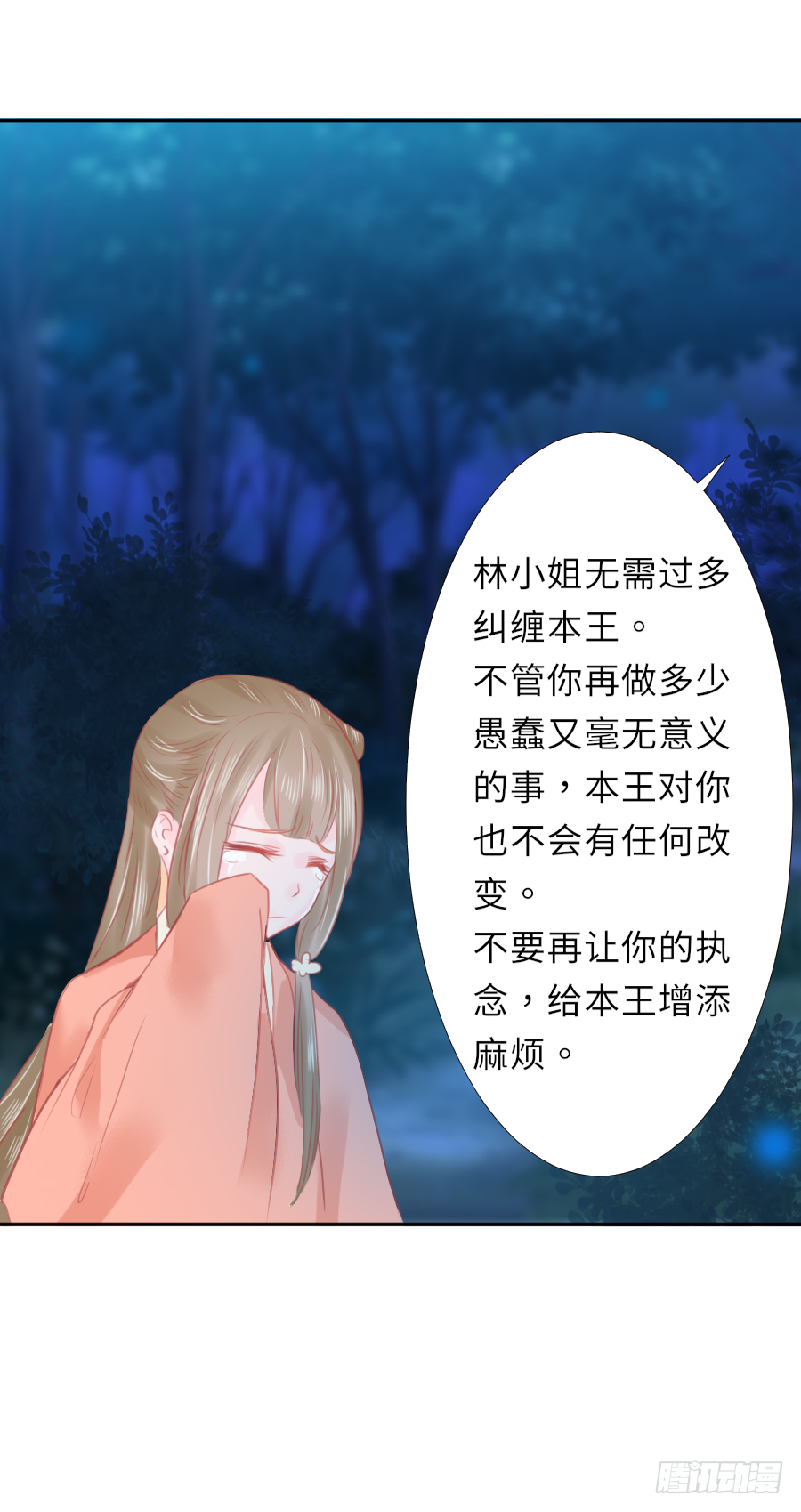 这算不算互绿现场？！ 第24页