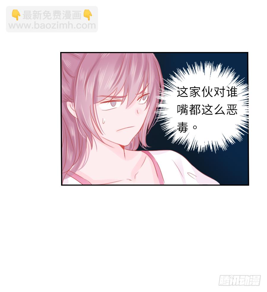 这算不算互绿现场？！ 第25页